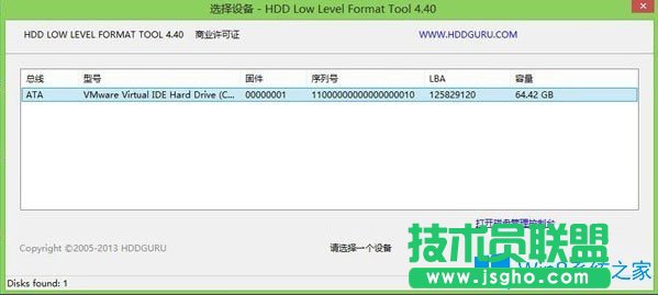 Win8系统如何低格硬盘？Win8系统低格硬盘的方法