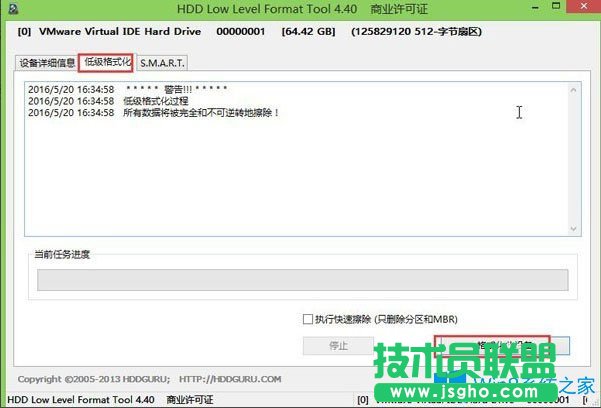 Win8系统如何低格硬盘？Win8系统低格硬盘的方法