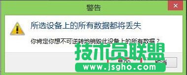 Win8系统如何低格硬盘？Win8系统低格硬盘的方法
