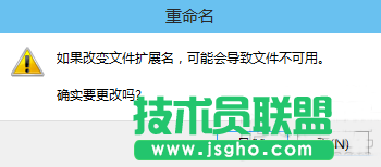 win10扩展名怎么改？修改扩展名的方法教程