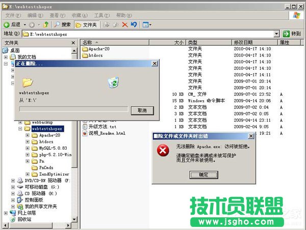 WinXP怎么卸载PHPnow？完全卸载PHPnow方法