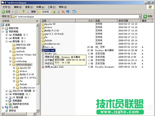 WinXP怎么卸载PHPnow？完全卸载PHPnow方法
