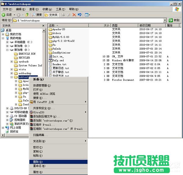 WinXP怎么卸载PHPnow？完全卸载PHPnow方法