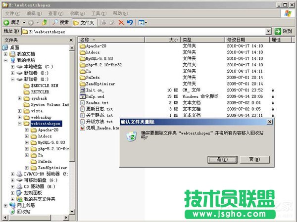 WinXP怎么卸载PHPnow？完全卸载PHPnow方法