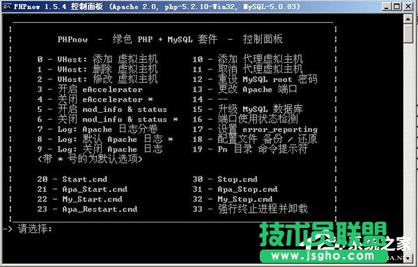 WinXP怎么卸载PHPnow？完全卸载PHPnow方法