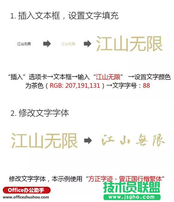 4步在PPT中打造大气浮雕字