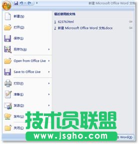 Word文档转换为PowerPoint演示文稿的方法  三联