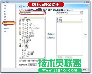 快速地将Word文档转换为PowerPoint演示文稿的方法