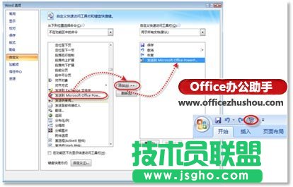 快速地将Word文档转换为PowerPoint演示文稿的方法