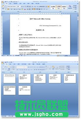 快速地将Word文档转换为PowerPoint演示文稿的方法
