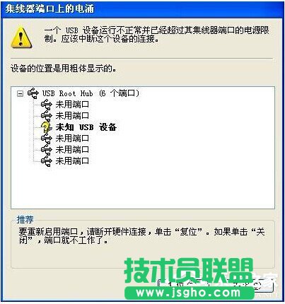 WinXP集线器端口上的电涌如何解决？