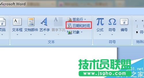 word怎么插入日期和时间?