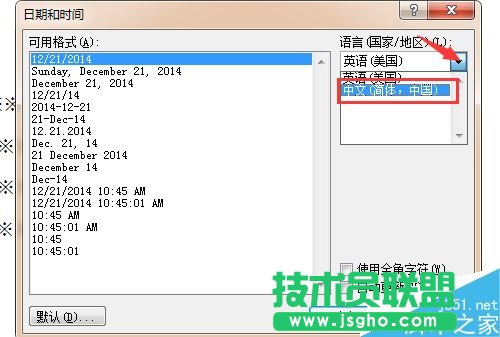 word怎么插入日期和时间?