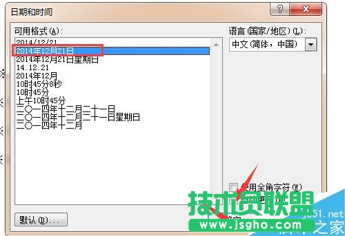 word怎么插入日期和时间?