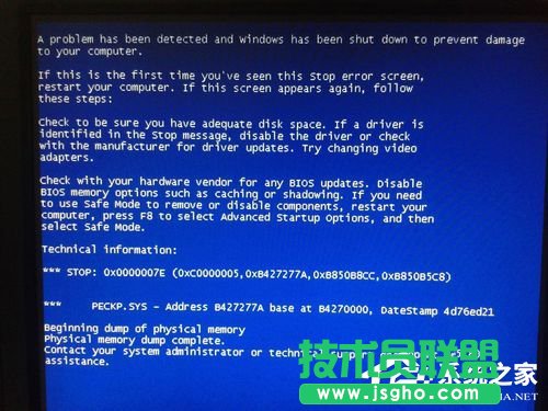 Win7蓝屏显示代码0x0000007e怎么办 三联