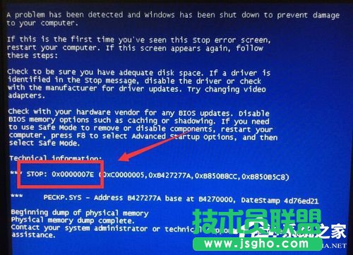 Win7电脑蓝屏显示代码0x0000007e的解决方法