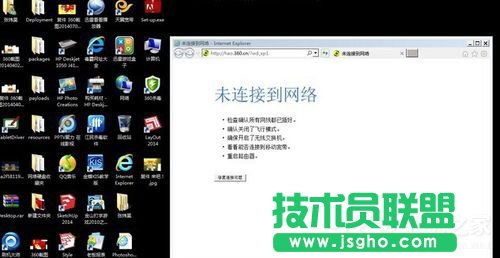 Win7电脑蓝屏显示代码0x0000007e的解决方法
