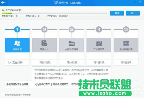 Win7电脑蓝屏显示代码0x0000007e的解决方法