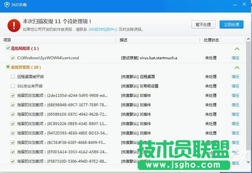 Win7电脑蓝屏显示代码0x0000007e的解决方法