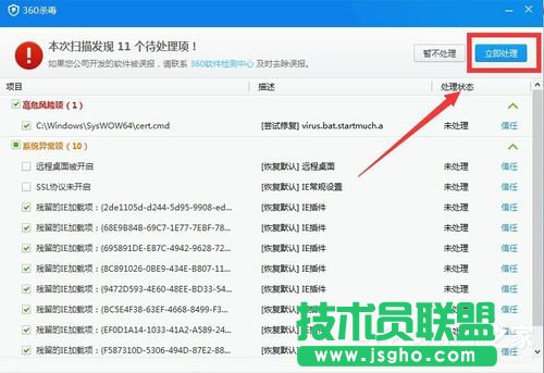 Win7电脑蓝屏显示代码0x0000007e的解决方法