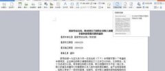 如何在wps文字中添加和删除页眉横线