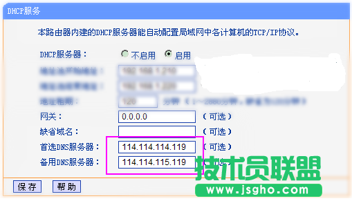 普通路由如何变安全路由器 三联