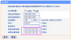 普通路由如何变安全路由器