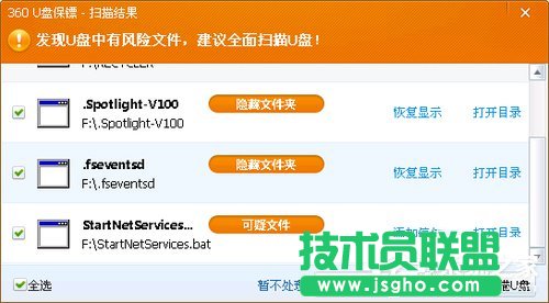 WinXP系统U盘文件不显示的解决方法