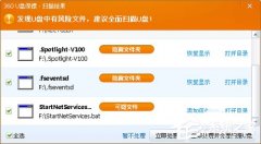 XP系统不显示U盘文件的解决技巧