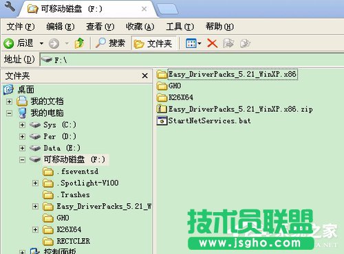 WinXP系统U盘文件不显示的解决方法