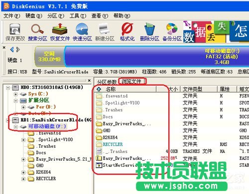 WinXP系统U盘文件不显示的解决方法