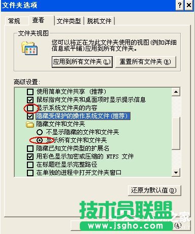 WinXP系统U盘文件不显示的解决方法