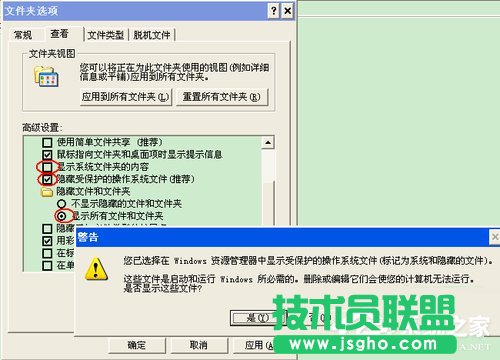 WinXP系统U盘文件不显示的解决方法
