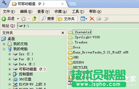 WinXP系统U盘文件不显示的解决方法