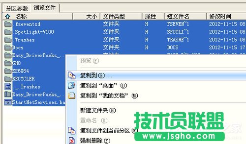 WinXP系统U盘文件不显示的解决方法