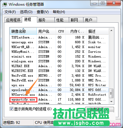 WPS热点新闻弹窗永久取消教程
