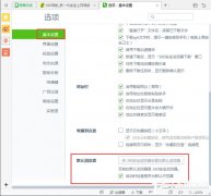 Win7如何设置默认浏览器