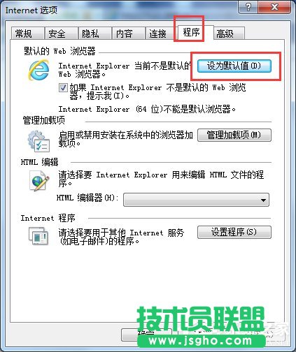 Win7如何设置默认浏览器？设置默认浏览器的方法