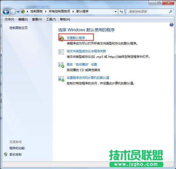 Win7如何设置默认浏览器？设置默认浏览器的方法