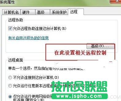 局域网使用远程控制的技巧 三联