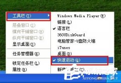 XP显示桌面也可使用快捷键