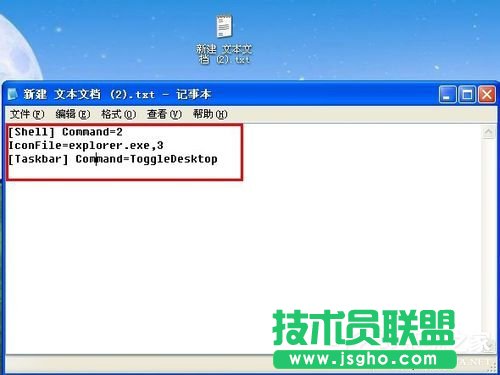 WinXP如何使用快捷键显示桌面？
