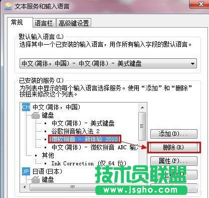笔记本键盘打不出字了怎么解决
