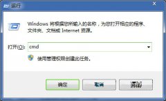 Win7提示“未能连接一个Windows服务”怎么解决