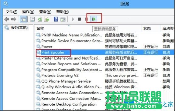 Win8打印照片出错提示“存储空间不足,无法处理此命令”怎么解决？