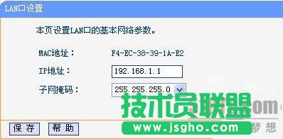 路由器接路由设置详细图文教程