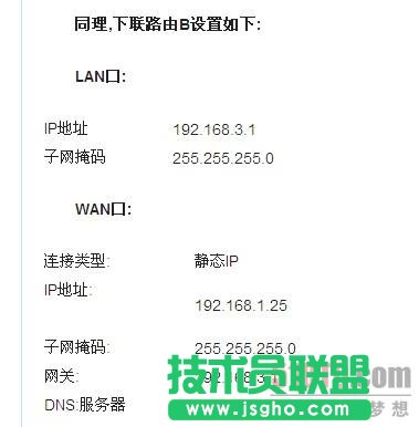 路由器接路由设置详细图文教程