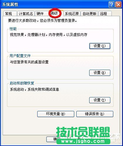 WinXP虚拟内存如何设置？设置虚拟内存的方法和步骤