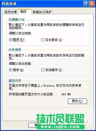 WinXP虚拟内存如何设置？设置虚拟内存的方法和步骤
