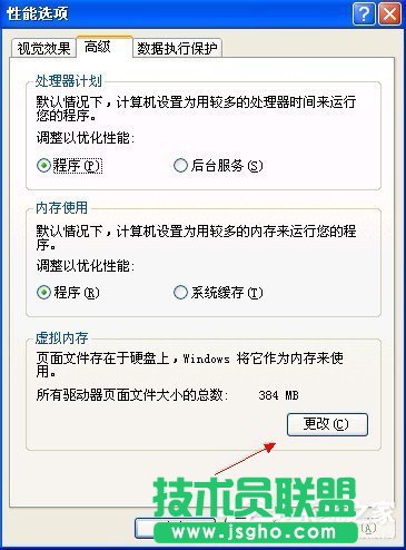 WinXP虚拟内存如何设置？设置虚拟内存的方法和步骤